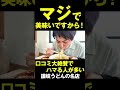 マジで美味いですから!!口コミ大絶賛でハマる人が多い讃岐うどんの名店!!!! #讃岐うどん #shorts #香川 #グルメ #エビス ウドンファクトリー