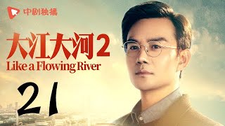 Like a Flowing River 2 - EP 21 (Wang Kai)