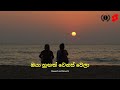 oya hungak wenaswela (ඔයා හුඟාක් වෙනස් වෙලා) | Slowed & Reverb | Melody Master |