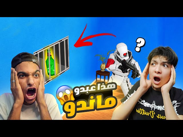 لا تلعب هذه اللعبه مع عبده ماندو😱 | Garry's Mod class=