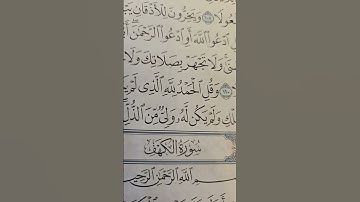 لا تنس سوره الكهف يوم الجمعه