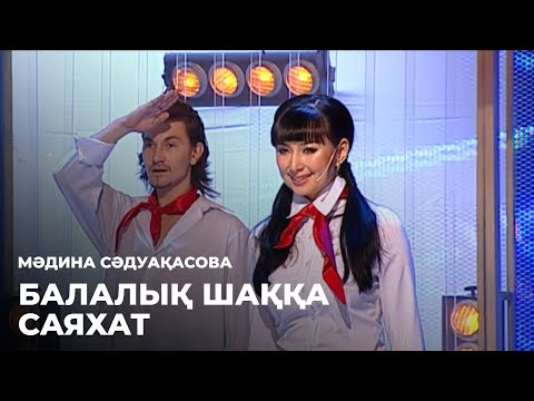 Бірге керемет әйел