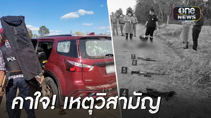 ญาติฉุน ตร.จับตาย"เปา กระนวน" พ่อค้ายารายใหญ่ | ข่าวเที่ยงช่องวัน | สำนักข่าววันนิวส์