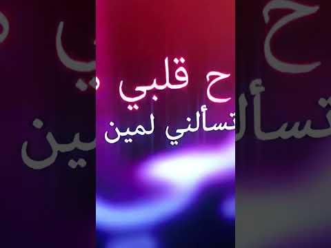 اغنية باللغة التي تكلمها عيسى عليه السلام     