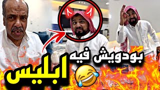 بودويش فيه ابليس اليوم ?? | سنابات مرتضى السلمان | بودويش | زجران | مرتضى | قروب المزرعة