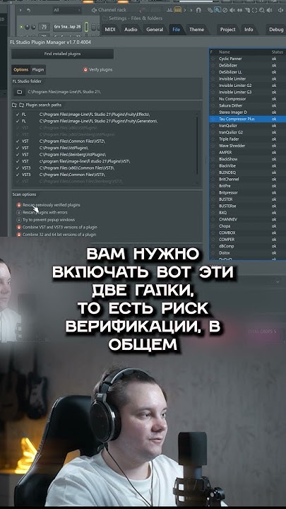 Ошибка при сканировании плагинов фл студио - YouTube