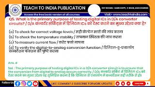 ITI A/D and D/A Converters || Instrument Mechanic 1 Year | MCQ Module-12 screenshot 2