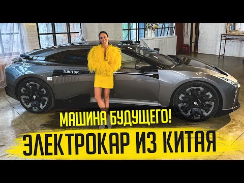 Видео: Hiphi Z электромобиль из Китая