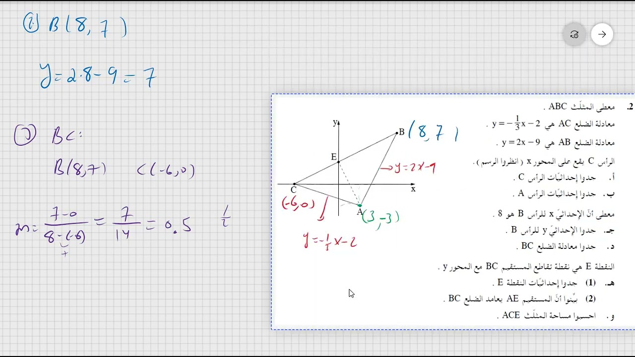 سؤال 2 موعد أ 2022 نموذج  382 803