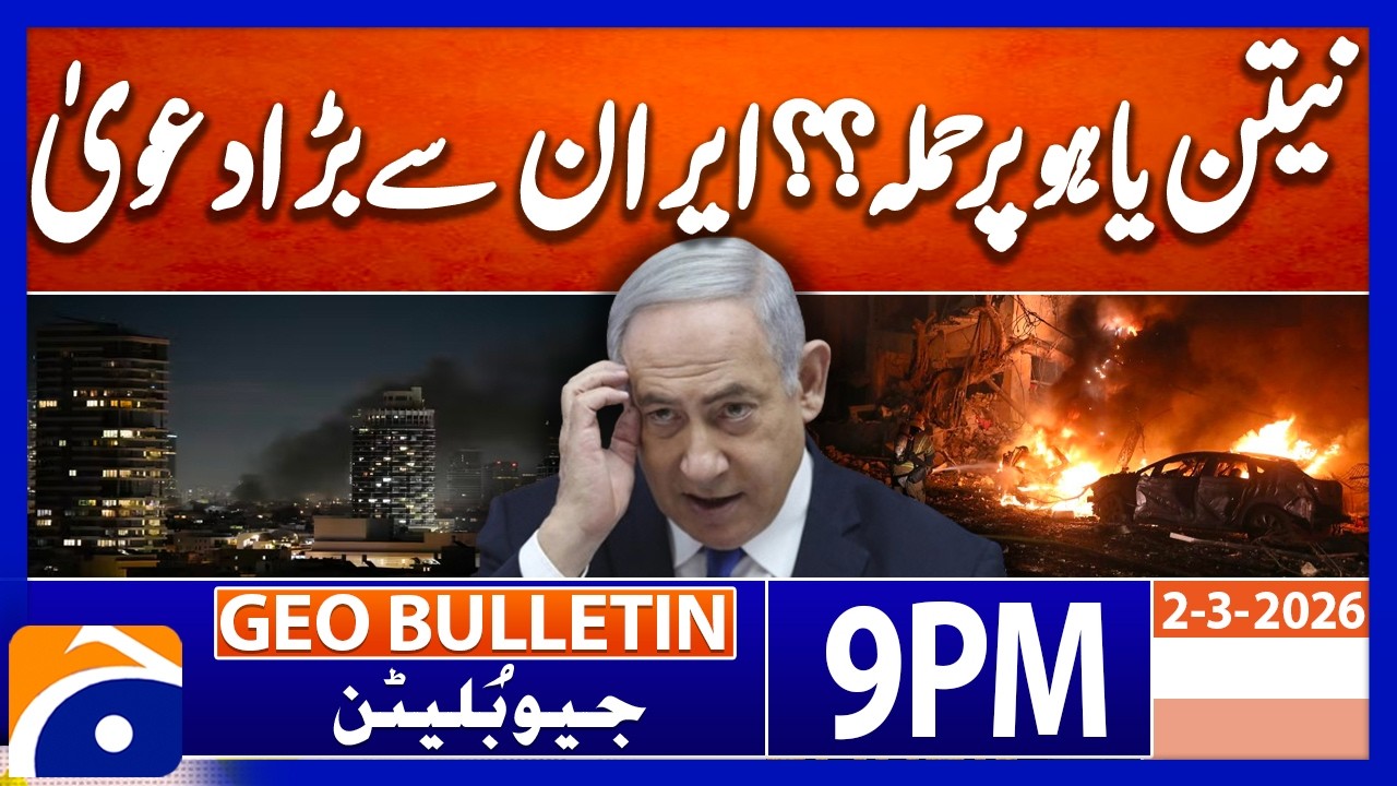 Iran Claims Netanyahu Office Hit..!! | Geo News 9 PM Geo Bulletin | 2nd Marach 2026