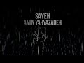 Amin yahyazadeh  sayeh official music