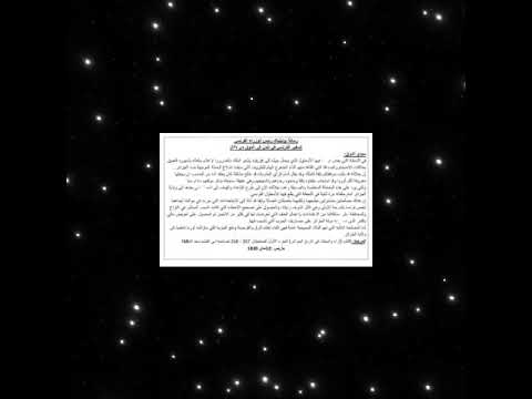 تحليل و دراسة رسالة بولينياك 