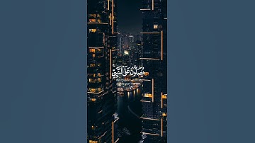 القارئ أحمد العجمي 😔❤️...... سورة الأحزاب