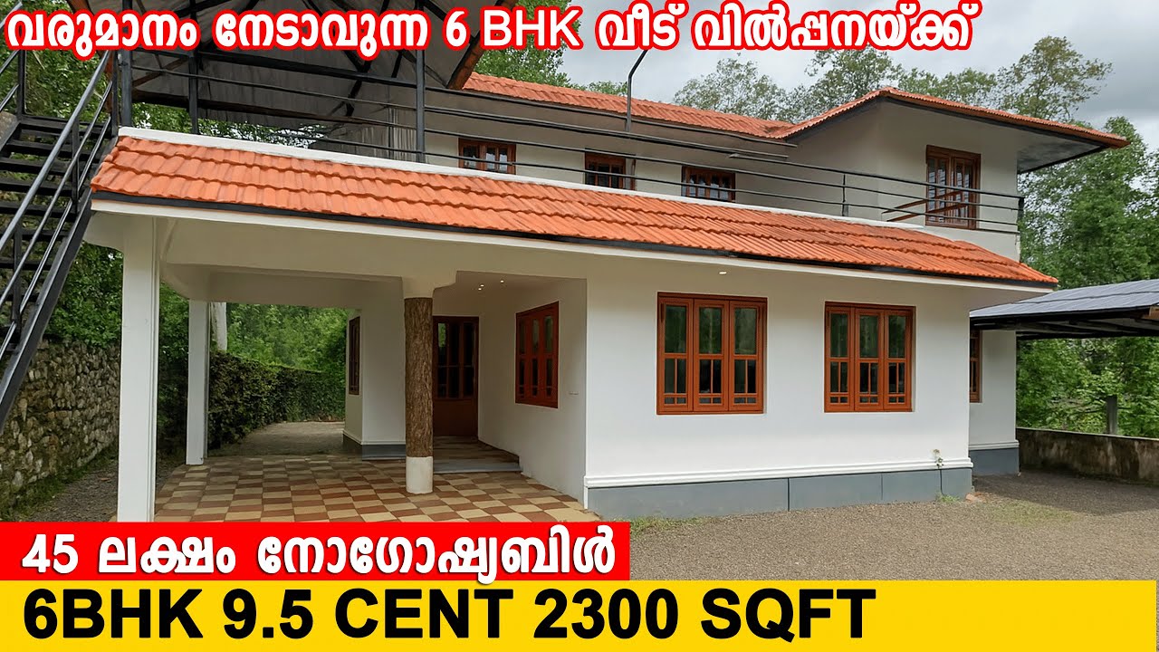 Sold out വരുമാനം നേടാവുന്ന 6 BHK വീട് വിൽപ്പനയ്ക്ക് Pala, Kottayam  #houseforsalepala
