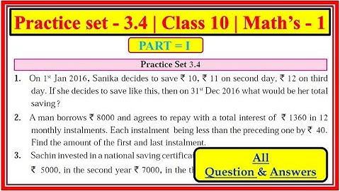 Practice set 3.4 class 10 maths part 1 | Chapter 3 Arithmetic progression| Maharashtra #class10th