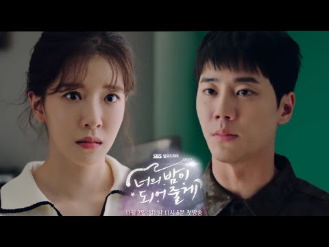 [2차티저] 정인선, 월드스타 아이돌과의 아슬아슬 한 집 살이!?ㅣ너의 밤이 되어줄게(2021night)ㅣSBS DRAMA