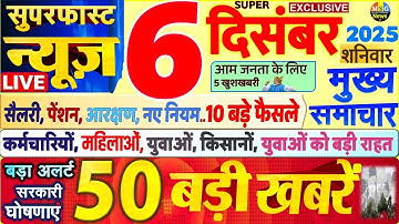 Today Breaking News ! आज 6 दिसंबर 2025 के मुख्य समाचार बड़ी खबरें, PM Modi, SBI, UP, Bihar, Delhi