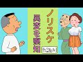 サザエさんブラック143