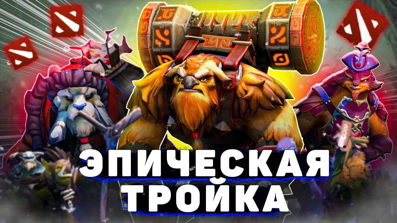 ДОБРЫЙ ШЕЙКЕР ДОТА 2 - YouTube