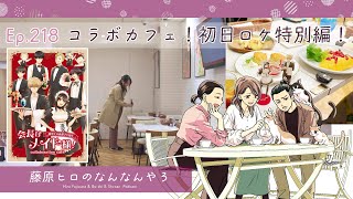 会長はメイド様！ 白泉社 カフェ 前期コースター コンプ+東京限定 13種セット GOODS | 「会長はメイド様！」コラボレーションカフェ