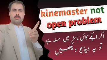 Kine master Not open problem solve  2023😱|kinemaster ko ak click main open  karen 🔥🔥💯