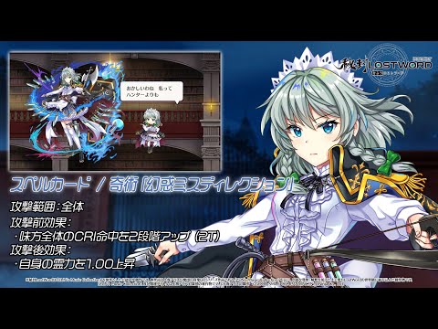 【新品・未開封】東方project　ふもふも　十六夜咲夜　伝説の吸血鬼ver Amazon.co.jp: 東方ぬいぐるみシリーズ 88 十六夜咲夜(東方