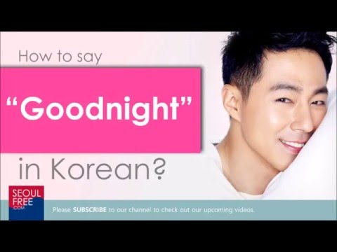 how-to-say-"goodnight"-in-korean---learn-language