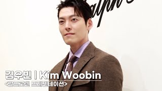 김우빈(Kim Woobin) 섹시함이 흐르는 비주얼 | ‘랄프로렌’ 포토콜