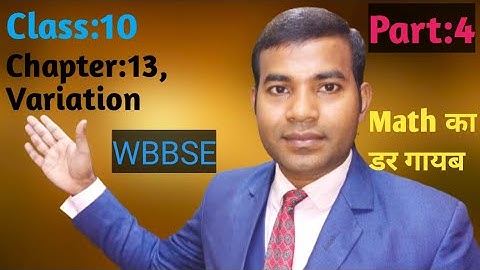 wbbse class 10 math chapter 13 variation in hindi / wbbse math jp sir chapter 13 hindi part 4