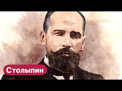 Video: Il Riformatore Stolypin - Visualizzazione Alternativa