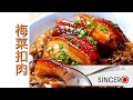 梅菜扣肉 - Pork with Salted Vegetable Sincero Intelligent Kitchen Wear