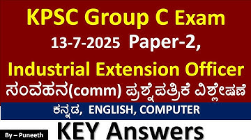 KPSC Ind. Extension officer Exam 13-07-2025| Paper-2| communication ಪತ್ರಿಕೆ ವಿಶ್ಲೇಷಣೆ |Key Answers|
