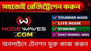 How to Register NodeWaves.com | Founder Node, Lite Node & Staking | Daily Mining NWS (Full Guide)