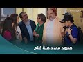 مسلسل أعمل إيه المهندس عبد الله الفولاني اتمسك بمخـ ـدرات وهيروح في 60 داهية ظلم 