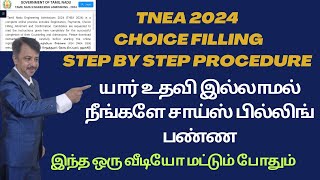 Choice  filling live demo  in Tamilnadu  engineering Admission  step by step procedure