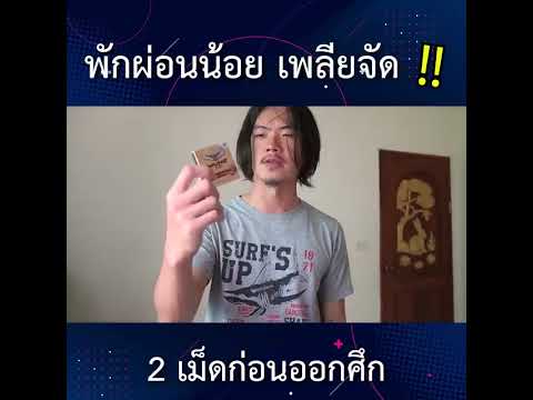 Munz รีวิว มาฟังรีวิวจากผู้ใช้จริง ยิ่งกว่า Pantip