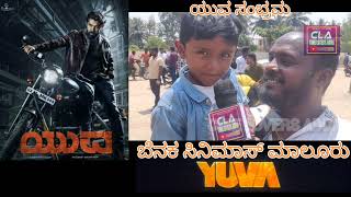 YUVA KANNADA MOVIE || Yuvarajkumar || Hombale Films|| Kannada movie Review|