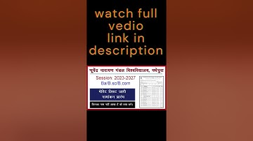 Merit list ! bnmu merit list 2023| bnmu ug first merit list 2023|bnmu merit list kaise check kare