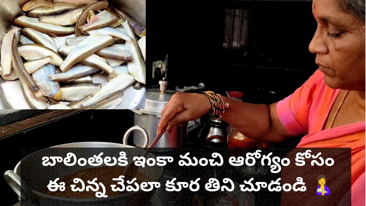 అత్తయ చేసిన చిన్న చేపల పులుసు తయారీ | Chinna Chepala Kura | Fish pulusu # chepalapulsu 