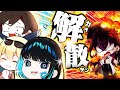 あぁ、もう全部終わりなんだ…【毒☆あきお】