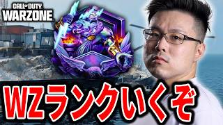 【CoD:WARZONE】ランク行くぞ！残り11日盛れるだけ盛るぞ！【WinRed】