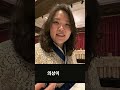 하버드 클럽 룩, 한국 의상 칭찬! 💥 옷 잘알 모두 모여라! #shorts