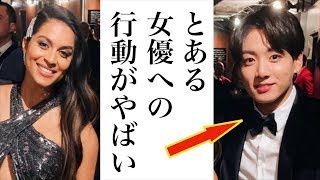 Download BTSジョングクのグラミー賞でのとある行動が紳士すぎると話題に【防弾少年団】 Mp3 and Video BTSジョングクのグラミー賞でのとある行動が紳士すぎると話題に【防弾少年団】