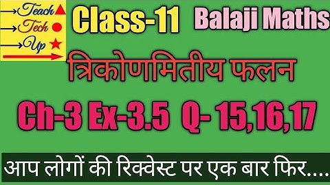 Balaji maths book solution Class 11 chapter 3 exercise 3.5 question 15 16 17