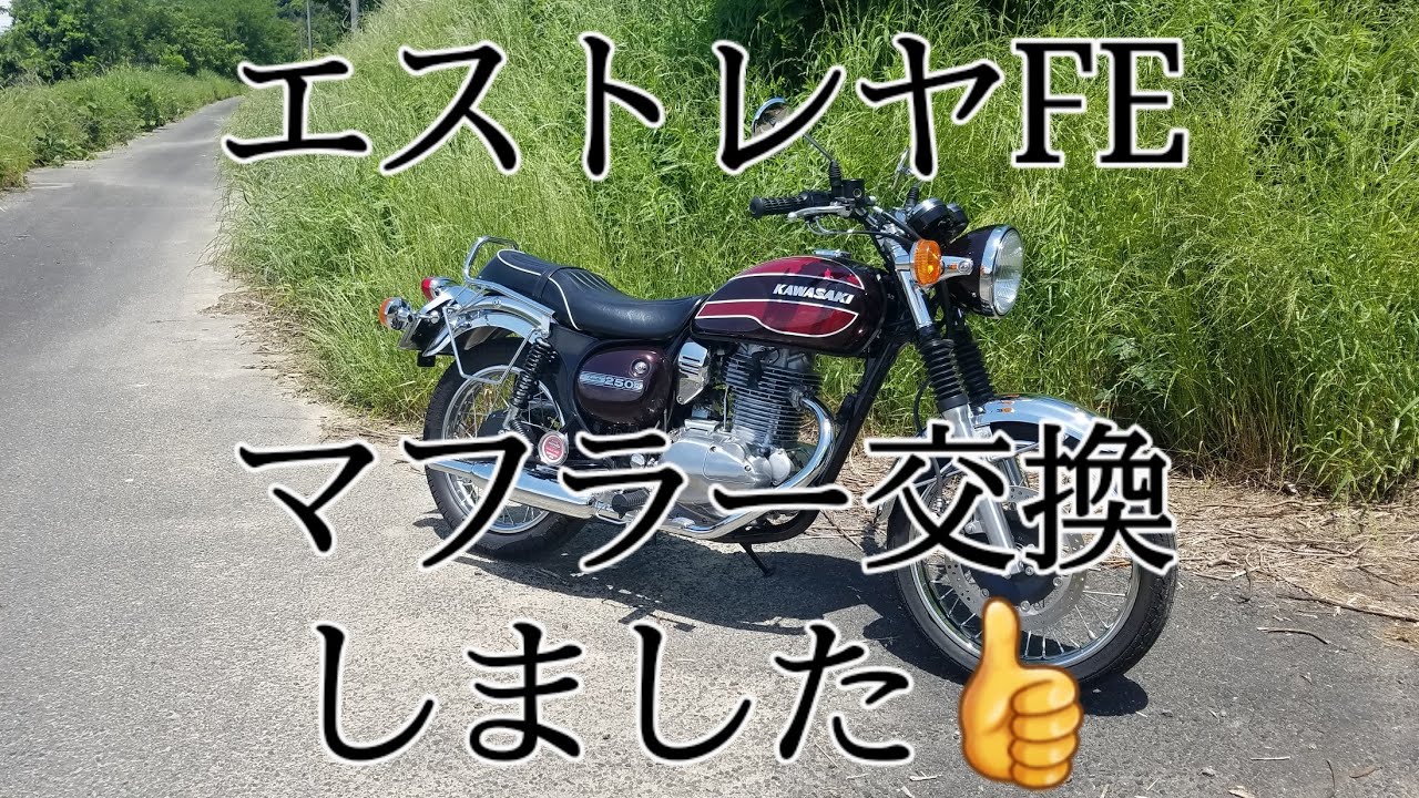 最終値下げ！ ホンダジェイド250 RPMデュアルステ特注マフラー