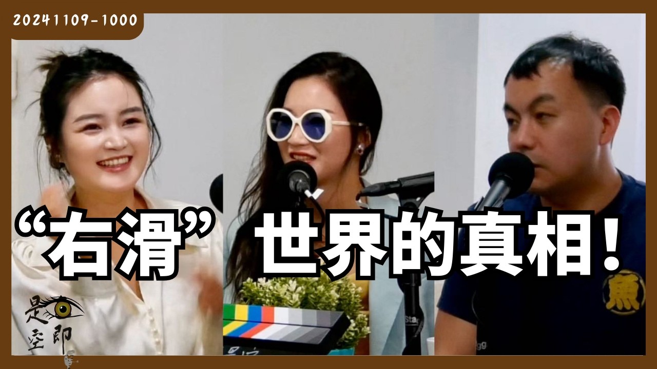 社交軟件上你被”挑中“的概率有多低！- 色即是空 - 20241109 - 1000