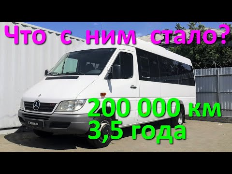 Мерседес Спринтер Классик с пробегом - б/у автобус. Брать или нет? Состояние кузова, мотора и салона