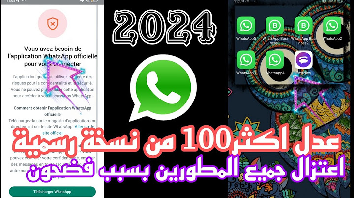 قنبلة الموسم دامج اكثر من 100 نسخة من واتساب الرسمي واحذف جميع النسخ المعدلة تضر ارقمك 2024