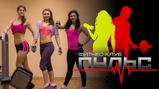 Фитнес-клуб Фитнес-клуб