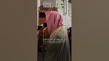 سورة الزمر | د. أحمد بن صابر الغامدي | مسجد قباء